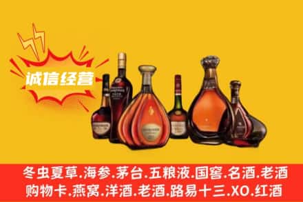 克孜勒苏回收洋酒