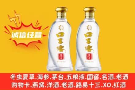 克孜勒苏上门回收口子窖