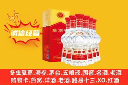 克孜勒苏上门回收剑南春