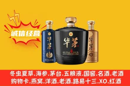 克孜勒苏上门回收华茅