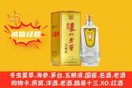 克孜勒苏回收泸州老窖