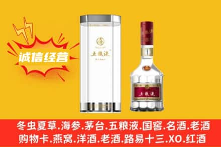 克孜勒苏回收五粮液
