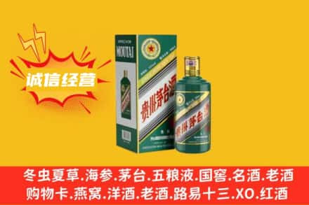 克孜勒苏回收生肖茅台酒