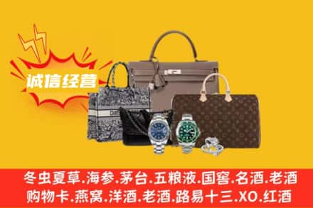 克孜勒苏回收奢侈品