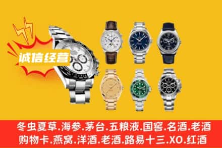 克孜勒苏回收名表