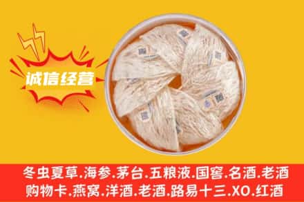 克孜勒苏回收燕窝