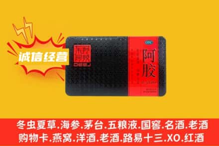 克孜勒苏回收阿胶