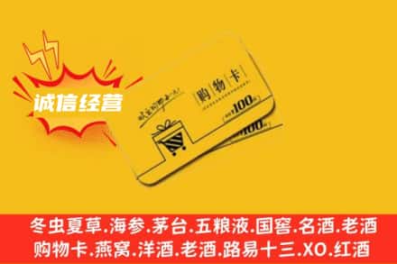 克孜勒苏回收购物卡