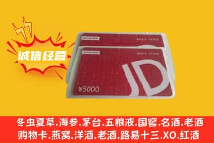 克孜勒苏回收京东卡