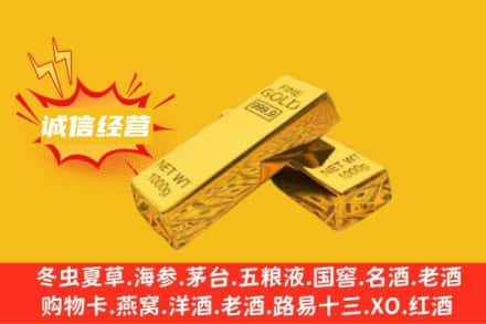 克孜勒苏回收黄金